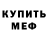 Alpha PVP крисы CK Kanat Byltrikov