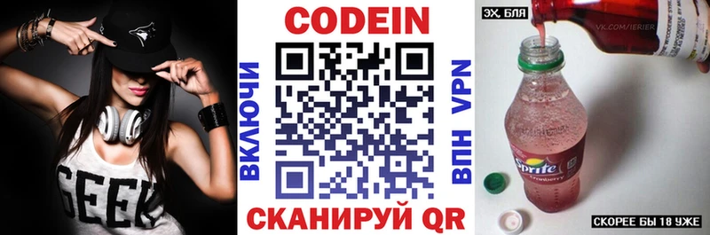 Codein напиток Lean (лин)  где можно купить наркотик  блэк спрут ССЫЛКА  Хадыженск 