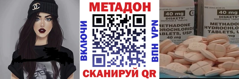 купить закладку Хадыженск МЕТАДОН мёд